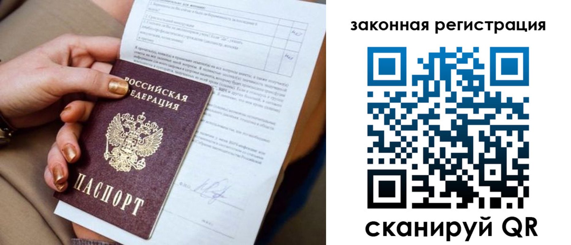 прописка регистрация в Урус-Мартане