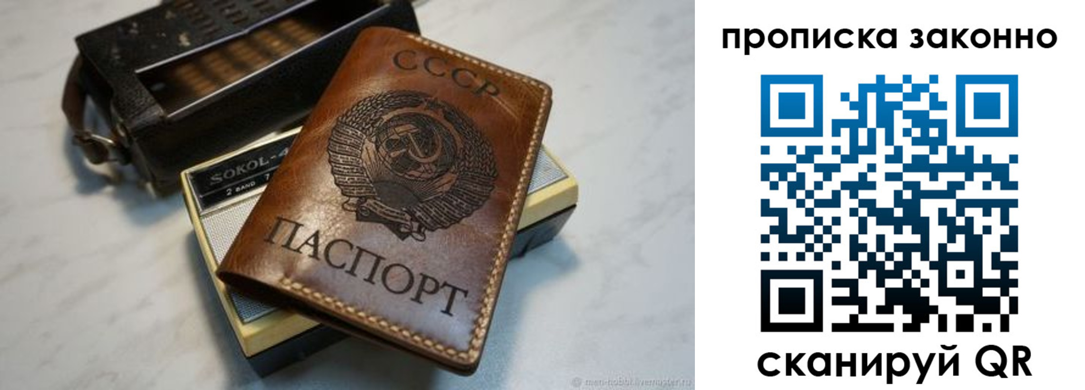 временная регистрация надежно в Урус-Мартане