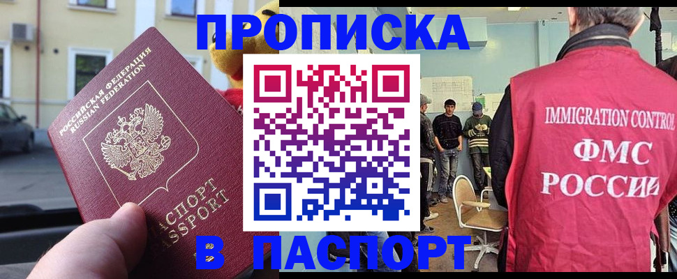 временная регистрация поиск в Урус-Мартане