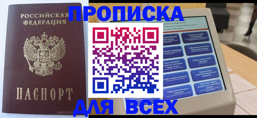 прописка иностранных граждан в Урус-Мартане