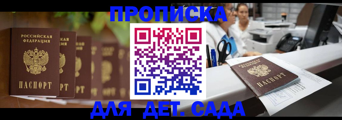 прописка для кредита в Урус-Мартане