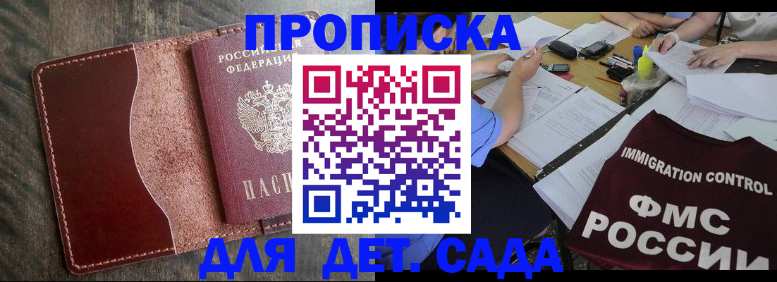 временная регистрация надежно в Урус-Мартане