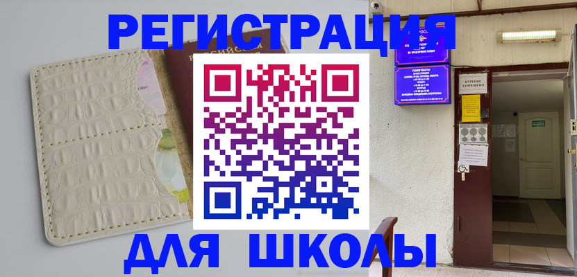 прописка штамп в Урус-Мартане