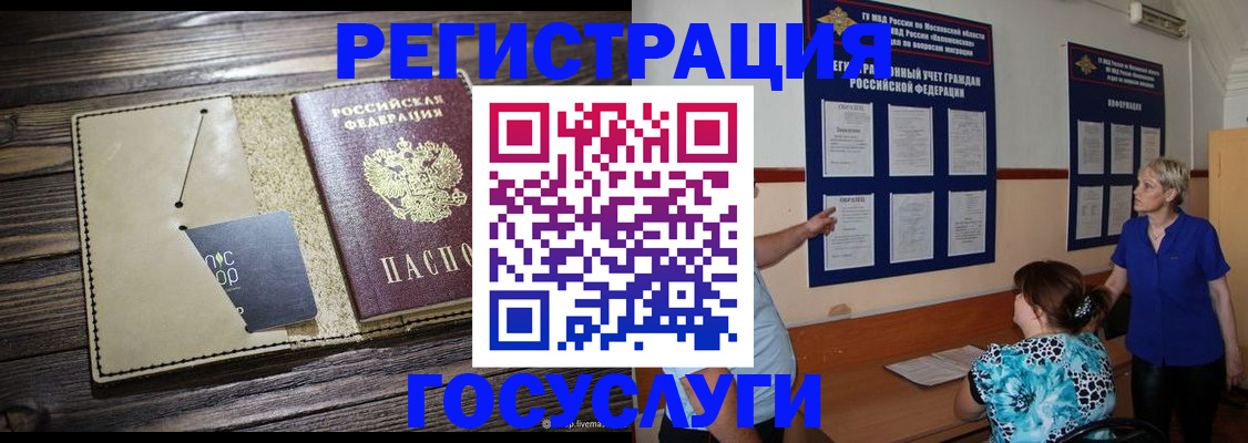 прописка для кредита в Урус-Мартане