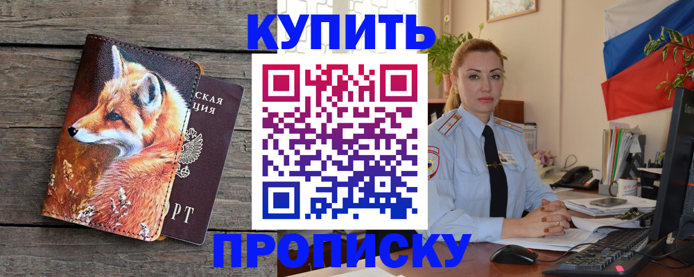 временная регистрация в квартире в Урус-Мартане