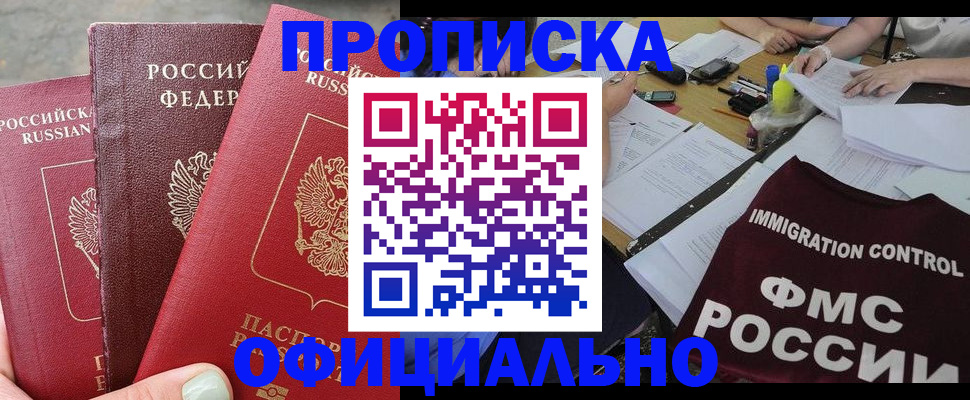 временная регистрация купить в Урус-Мартане