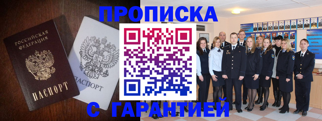 миграционный учет в Урус-Мартане